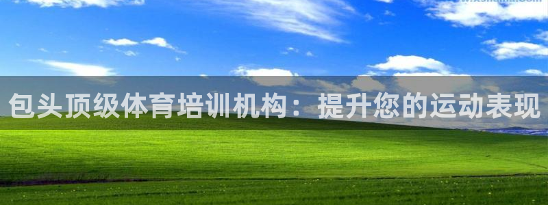 欧陆娱乐共创美好