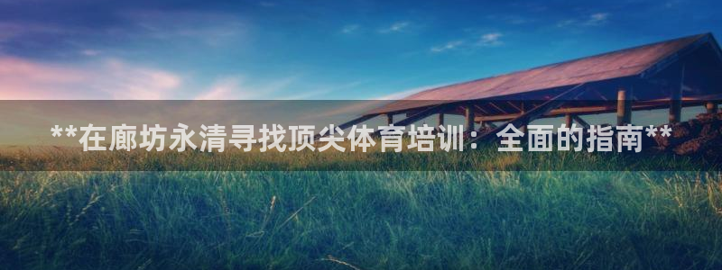 欧陆娱乐会员多少钱