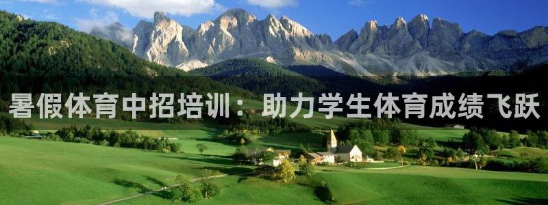 欧陆娱乐共创美好时刻