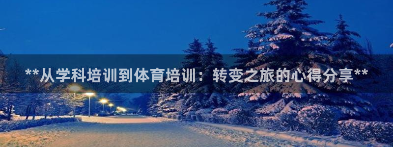 欧陆娱乐招商主管