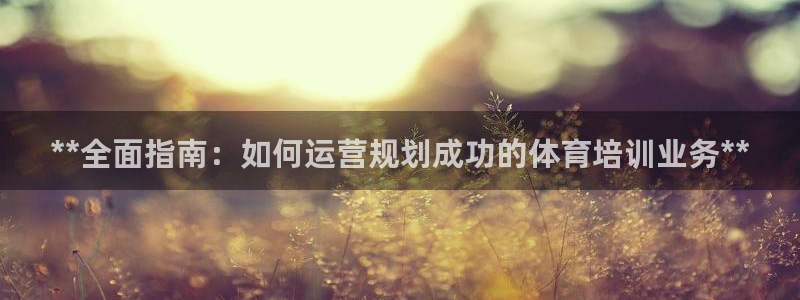 欧陆娱乐平台咋样啊安全吗