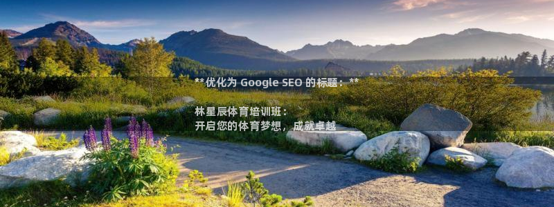 欧陆娱乐是正规平台吗安全吗可靠吗知乎：**优化为 G