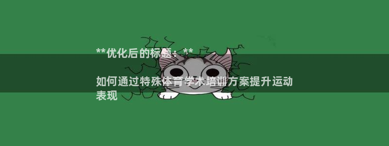 欧陆娱乐平台咋样赚钱：**优化后的标题：**

如何